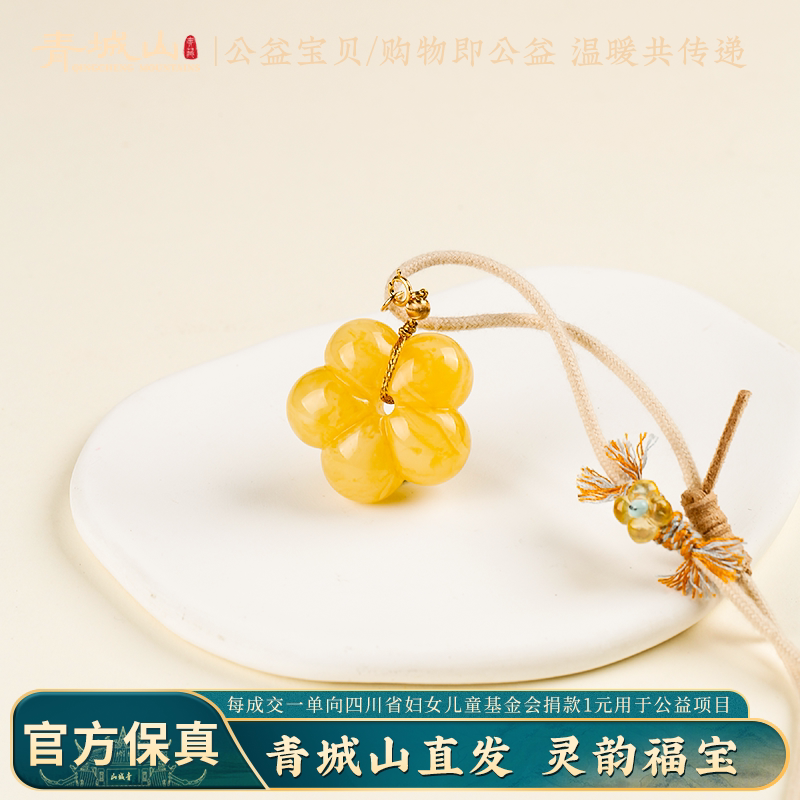 青城山天然俄料琥珀白花蜡蜜蜡五瓣花吊坠项链颈饰DIY配件百搭女