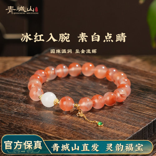 青城山文创南红冰飘翡翠白玉手串