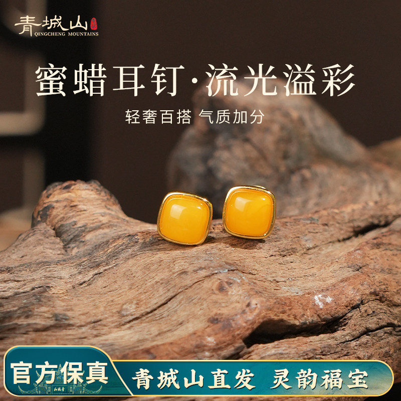 青城山官方珠宝天然俄料蜜蜡耳钉琥珀方糖耳饰女款耳环方形耳坠银