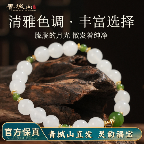 青城山和田玉白玉手串