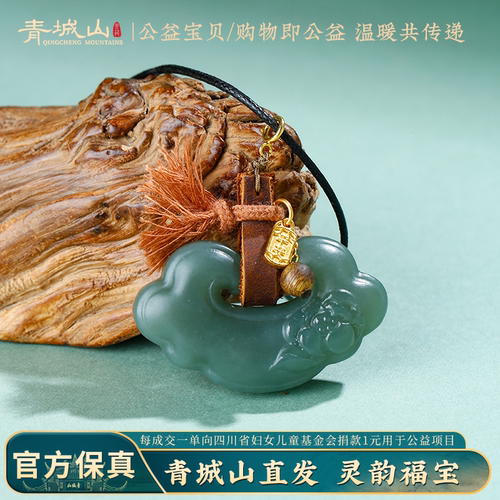 青城山DIY配件百搭且末蓝平安锁