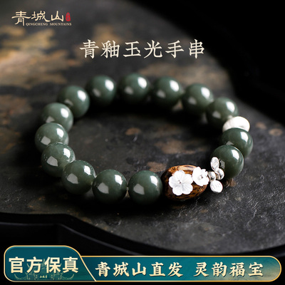 青城山和田玉且末蓝沉香手串