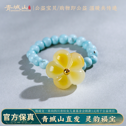 青城山天然花珀绿松小米珠戒指