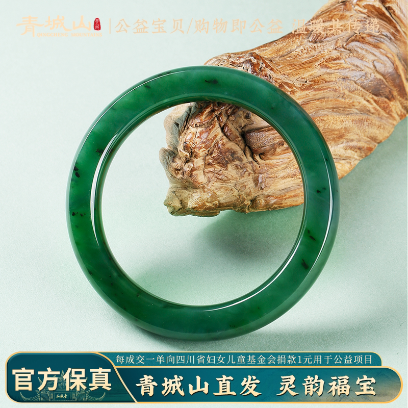 青城山天然和田碧玉方条手镯女款图片
