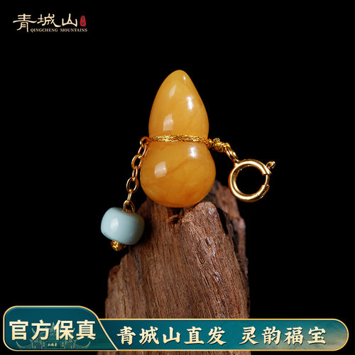 青城山天然俄料花蜡葫芦吊坠