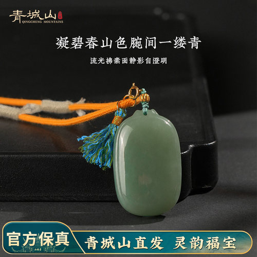 925银且莫蓝和田玉无事牌