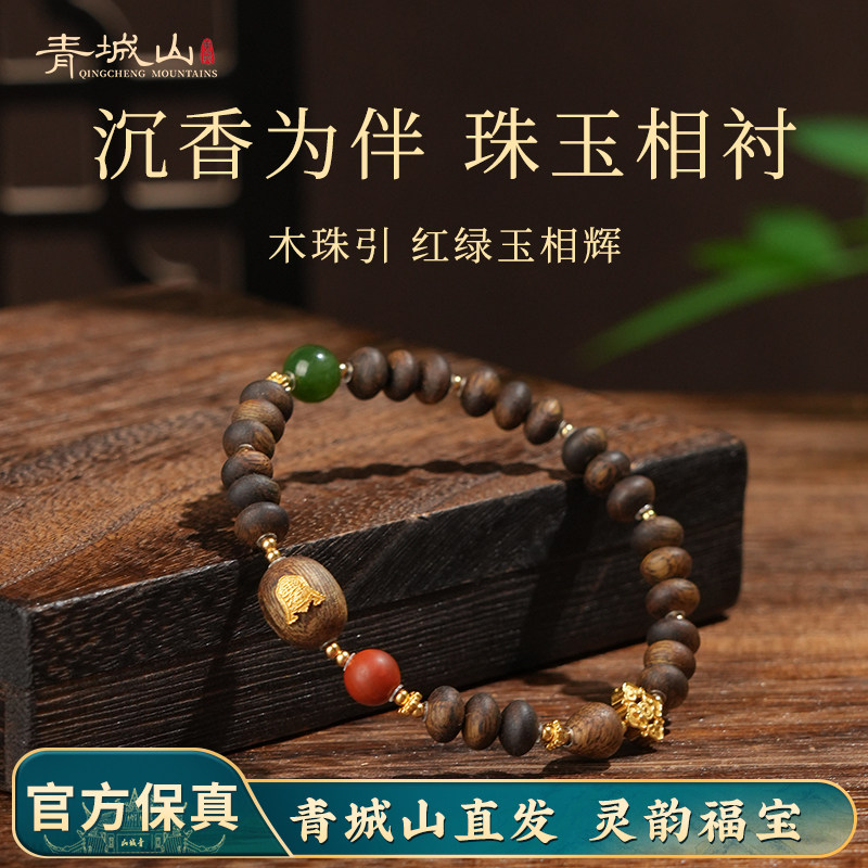 青城山莺歌绿奇楠沉香算盘珠手串碧玉原矿南红如意手链女送礼把把