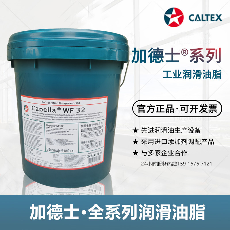 加德士 delo silver multigrade sae 15w-40 20w-50 重型柴油机油