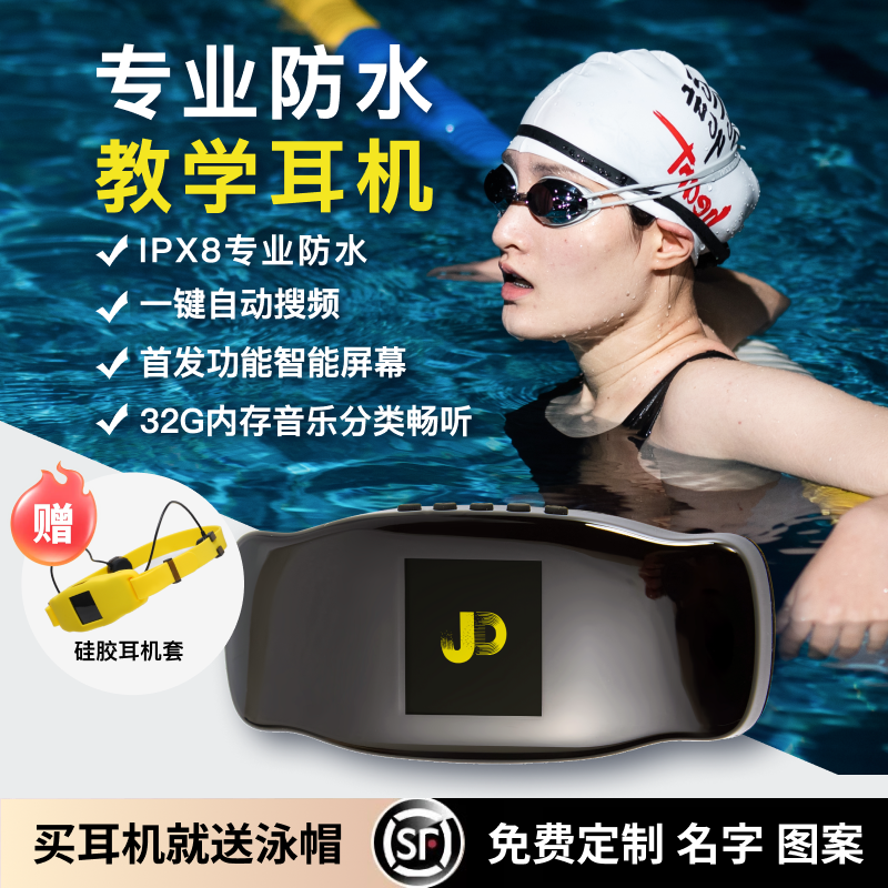 JD焦动AT01/pro骨传导游泳训练专用耳机防水教学专业不入耳MP3