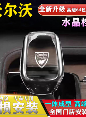 适配沃尔沃水晶档把S90 V90 XC90 xc40 v60 s60 50改装原厂挡把头