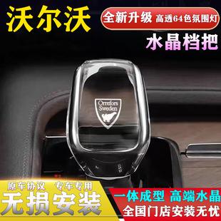 xc40 XC90 v60 s60 原厂挡把头 适配沃尔沃水晶档把S90 50改装 V90