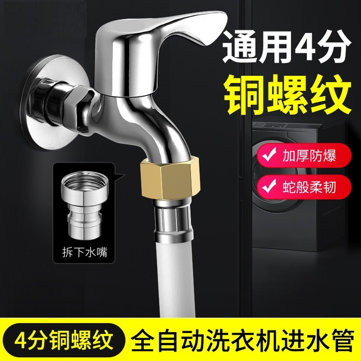 适用于美的洗衣机进水管加长延长软管通用水龙头接头排水专用螺纹