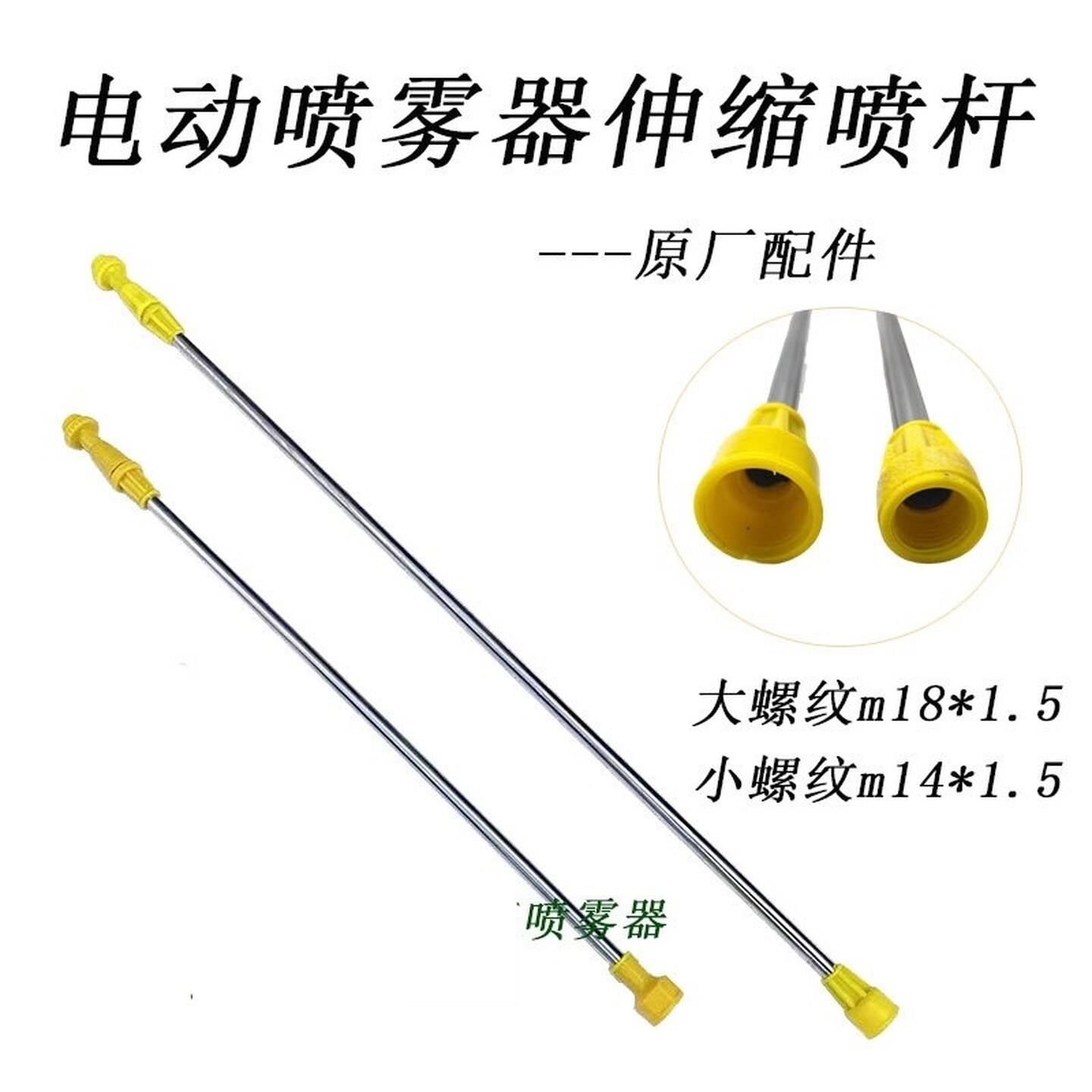 农用电动喷雾器喷杆配件加厚不锈钢伸缩喷杆可调喷枪大全打药杆管