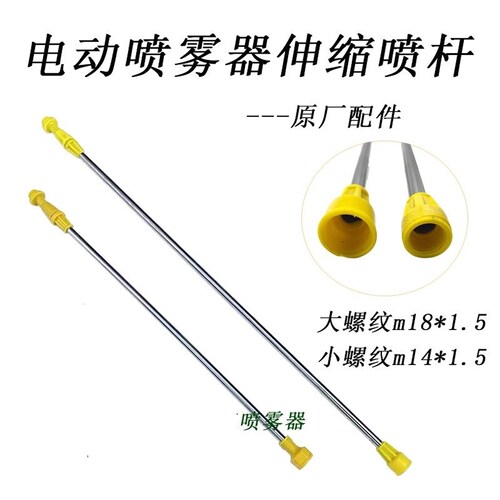 农用电动喷雾器喷杆配件加厚不锈钢伸缩喷杆可调喷枪大全打药杆管