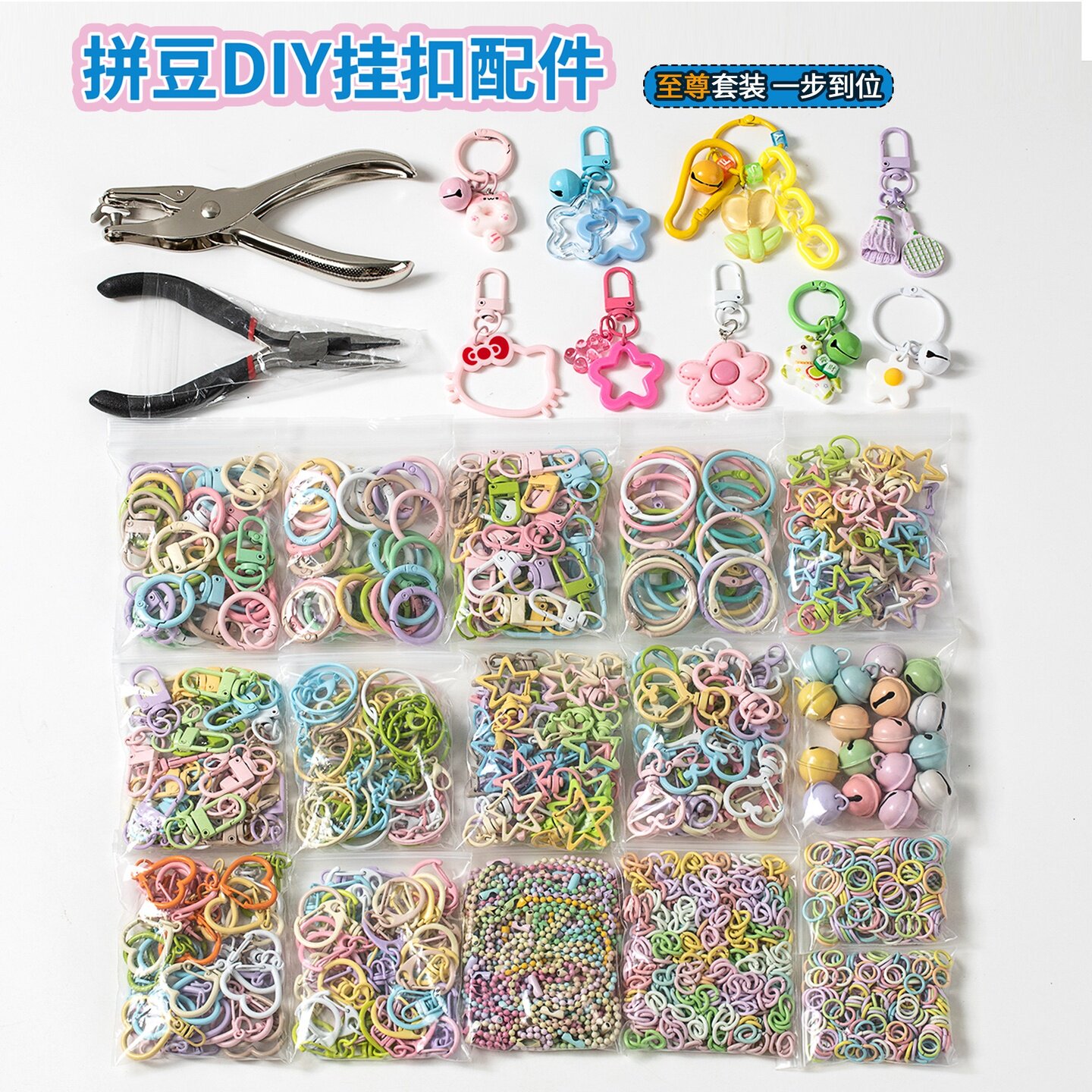 拼豆打孔器拼豆配件打孔器材料包卡通金属匙扣圈环可爱开口圈弹簧