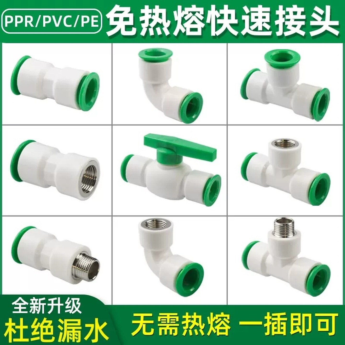 ppr快速接头免热熔4分6分1寸三通阀门冷热水管变径水管配件直插式