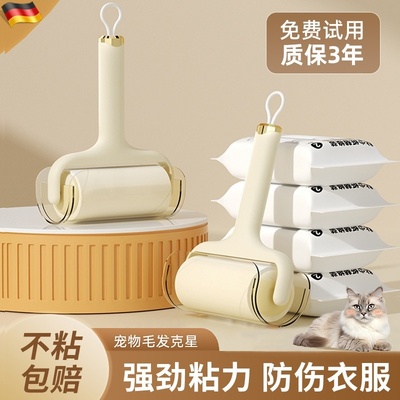 粘毛器滚筒可撕式替换卷纸简约除毛沾去猫毛强力衣服头发清理神器