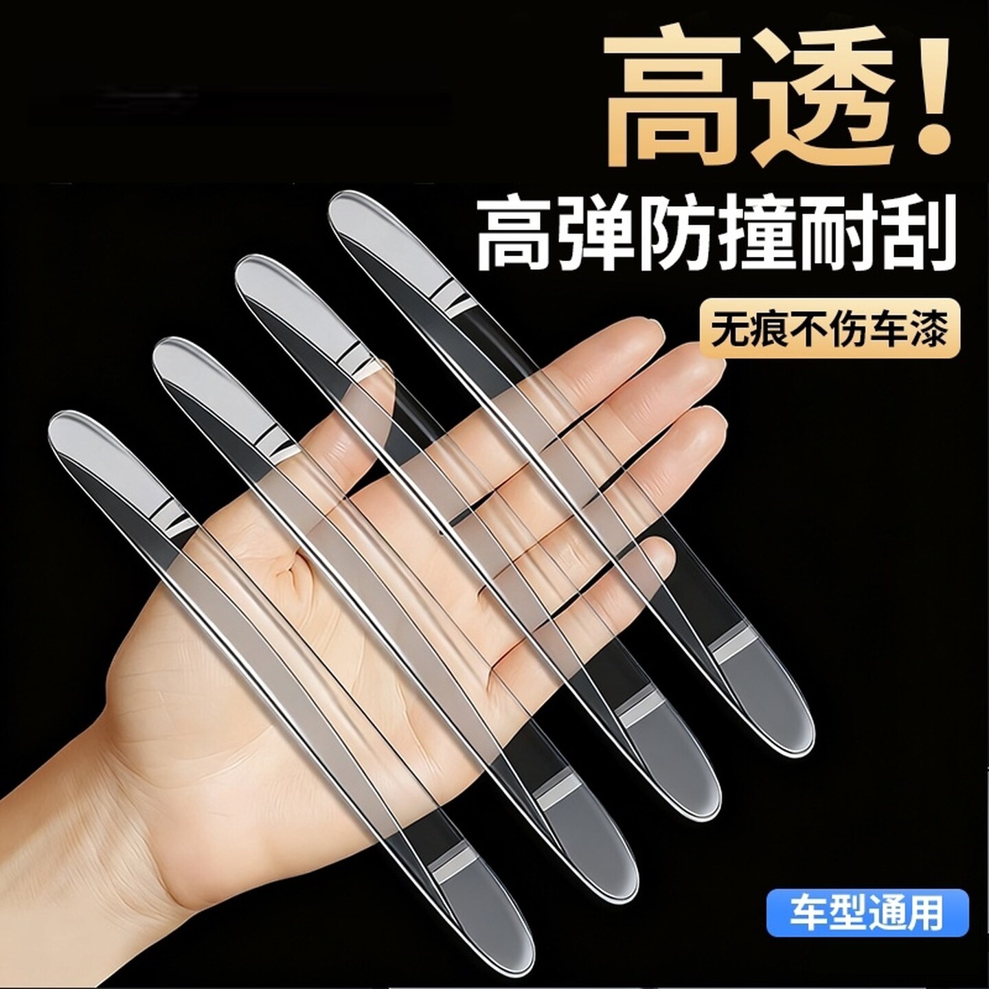 汽车门槛条防踩贴防护防刮贴后备箱保护条防撞条车门防踢防开门杀