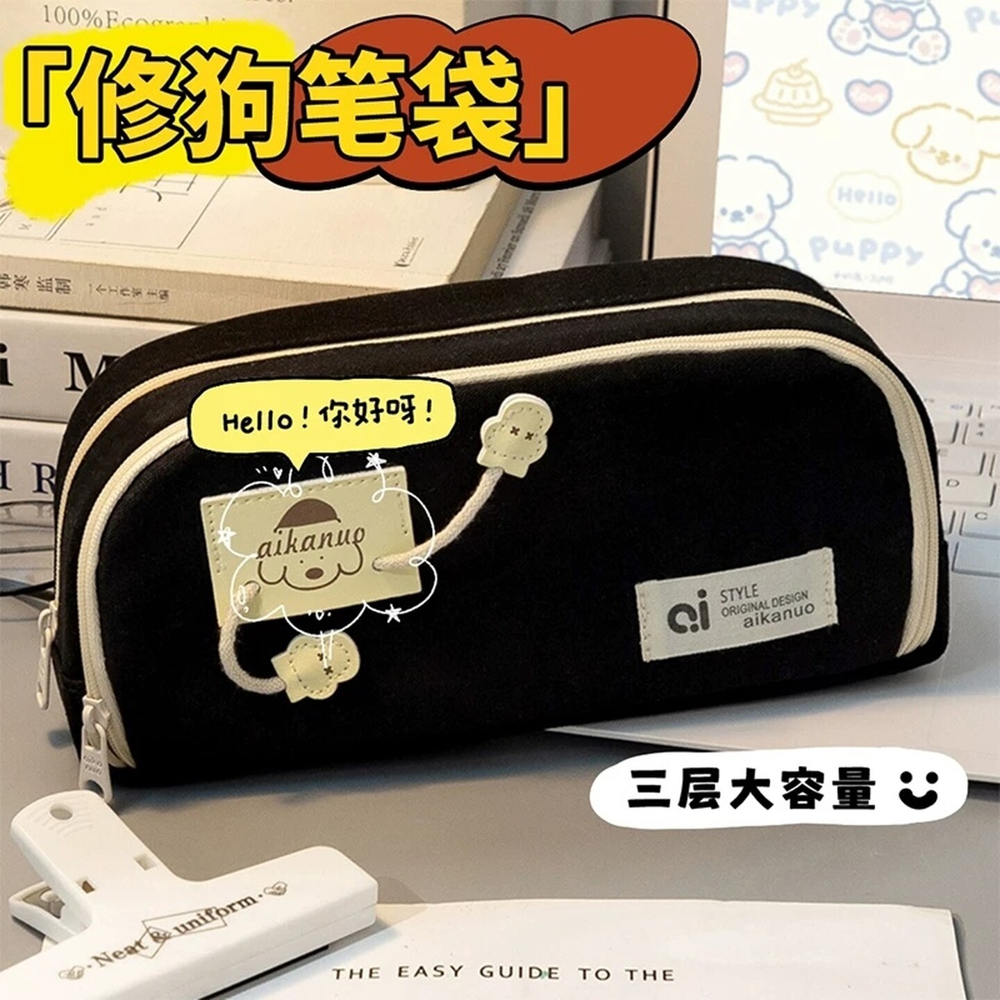 大容量黑色笔袋爆款网红文具盒男孩子小学生高中笔袋高颜值ins风