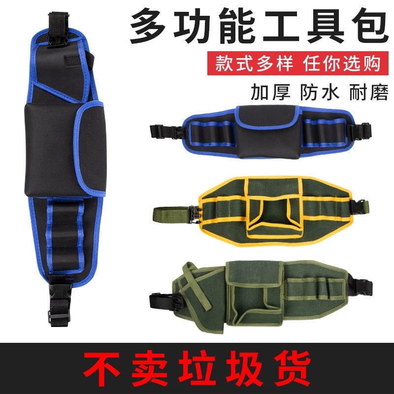 多功能工具腰包电工木工帆布钉包加厚工具袋男收纳包防刮耐磨工具