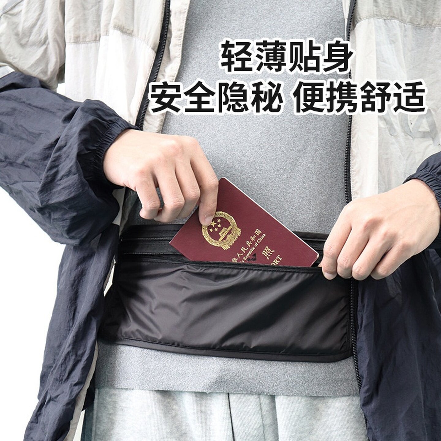 防盗腰包贴身隐形出国旅行欧洲男女士薄款运动护照防偷钱手机小包
