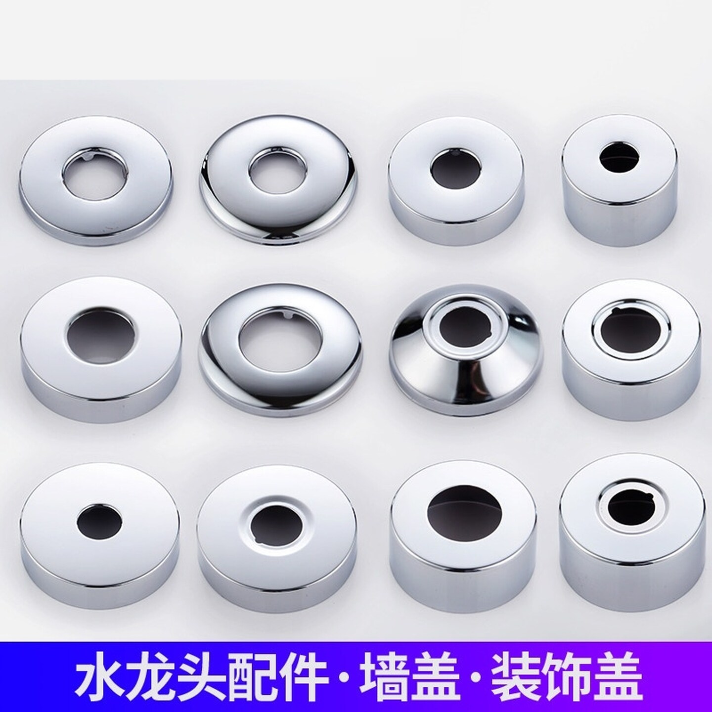 角阀淋浴花洒装饰盖水龙头混水阀三角阀墙洞遮丑盖加高加大加厚款