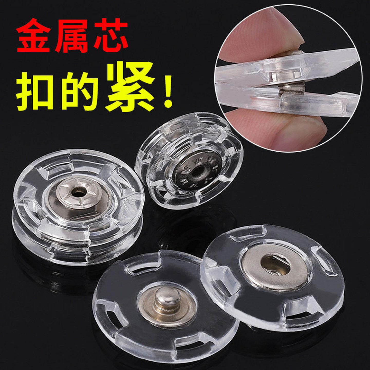 高档隐形透明暗扣子羊绒大衣风衣毛衣衣服内扣子母扣摁扣上衣女纽,居家布艺,纽扣,淘宝优惠券,粉丝福利购,淘宝优惠卷