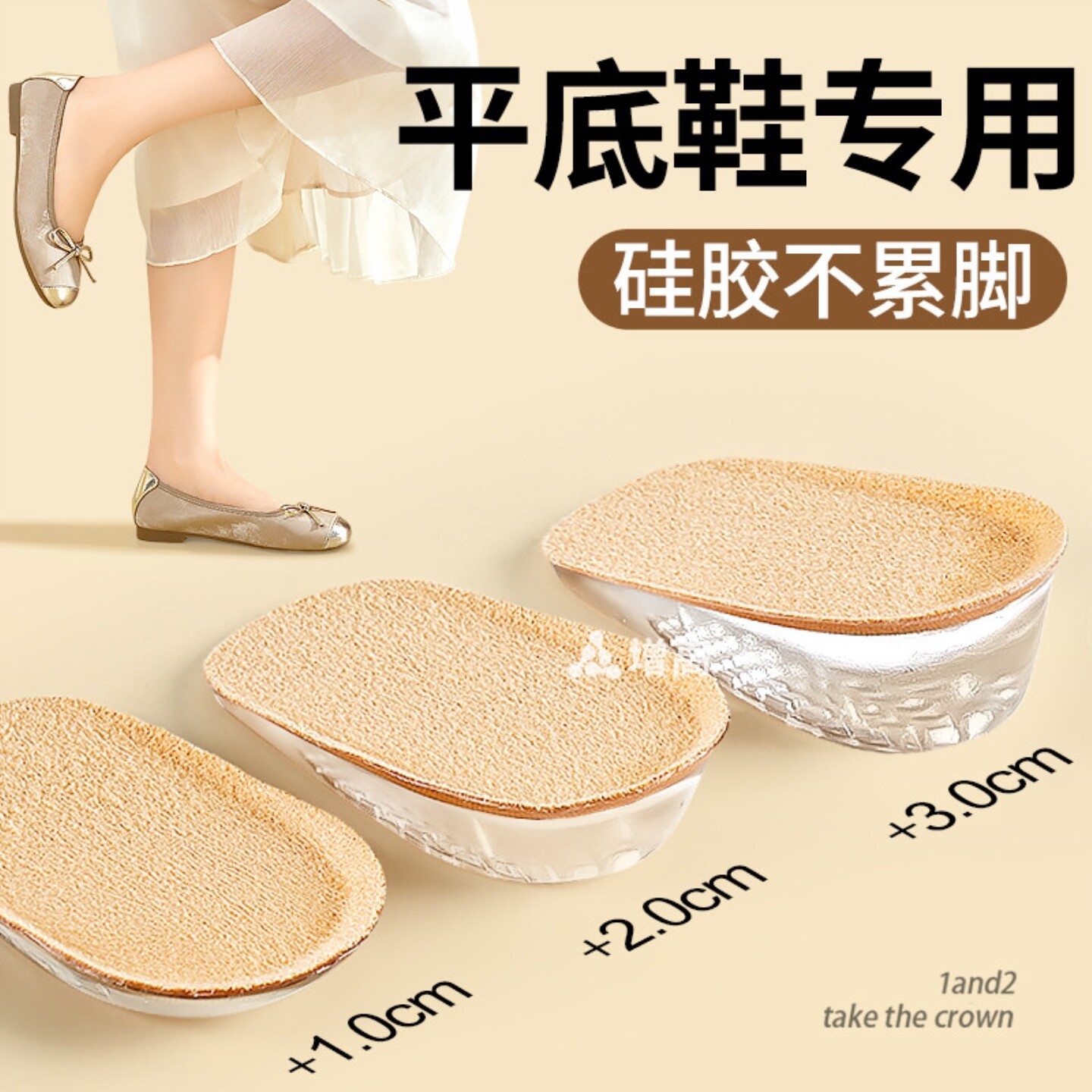 平底单鞋专用增高鞋垫浅口尖头女不累脚隐形内增高神器半码垫通用