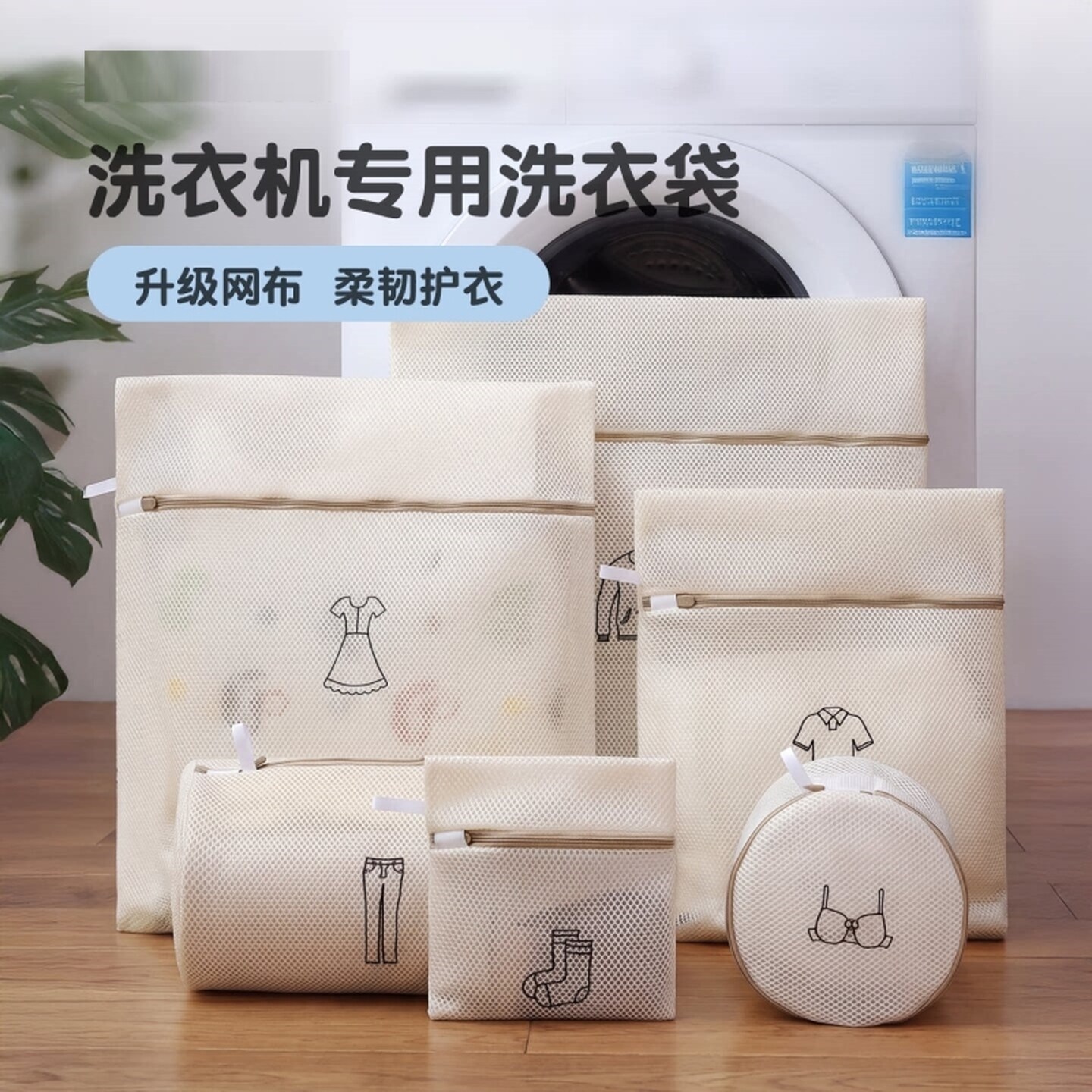 洗衣袋网袋文胸护洗袋套装毛衣机洗洗衣机细网防变形洗护清洁刺绣