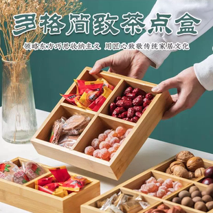 收纳盘子围炉煮茶托盘水果盘零食盘点心盘四宫格木质九宫格干果盘