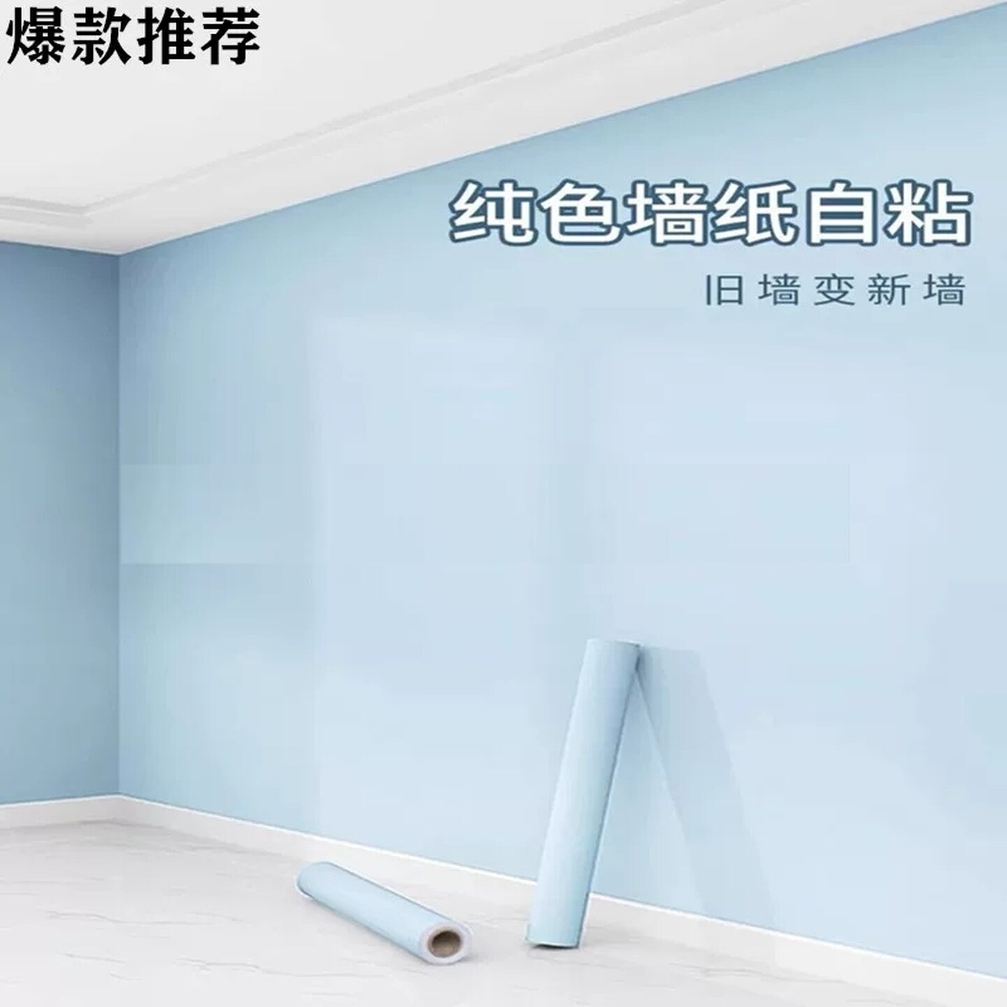 卧室墙纸高级感自贴墙壁纸床头墙壁贴纸防水防潮可擦洗自粘防尘贴