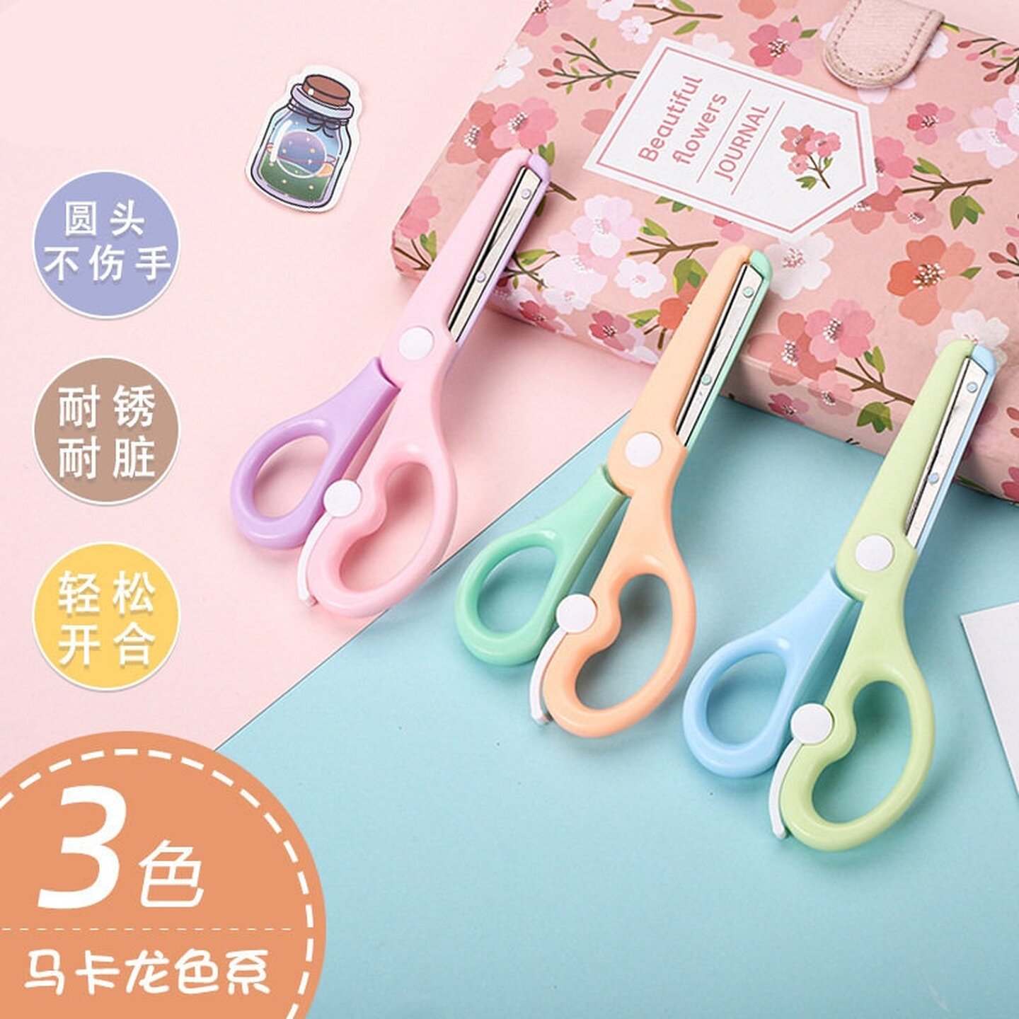 儿童剪刀安全手工一年级剪纸宝宝不伤手圆头迷你便携可爱剪线剪布