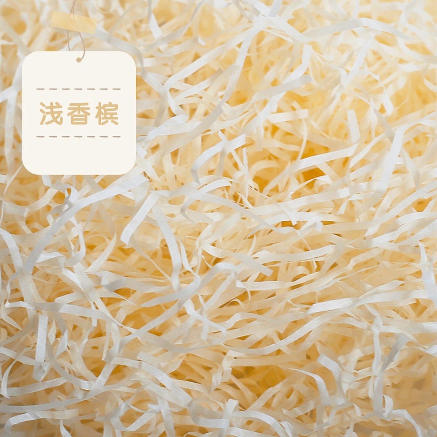 拉菲草纸丝填充物装饰简约包装碎纸丝生日礼物盒烘焙盒礼品袋铺垫