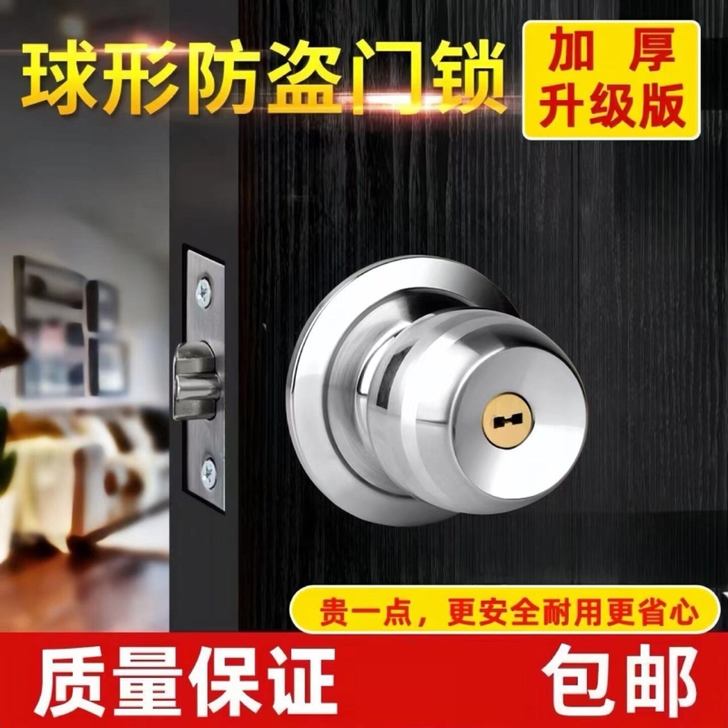 门锁把手通用型球形锁厕所卧室卫生间老式房门木门室内不锈钢圆锁