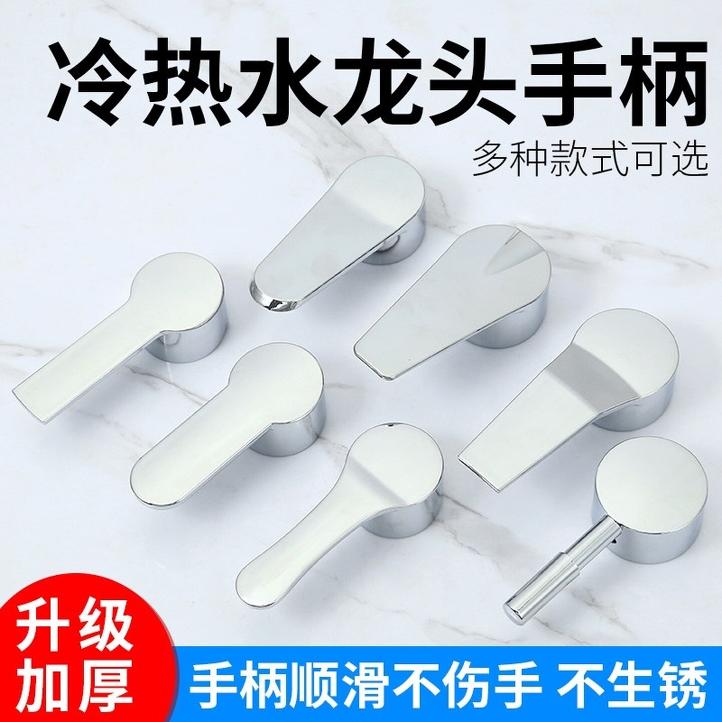 厨房卫浴冷热水龙头开关把手菜盆手柄压帽装饰盖配件面盆大全淋浴