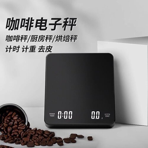意式咖啡豆秤手冲称充电家用烘焙食物营养高清LED台秤厨房计克称