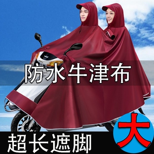 电动摩托车雨衣超大特大号双人电车专用简约加大加厚防暴雨男雨披