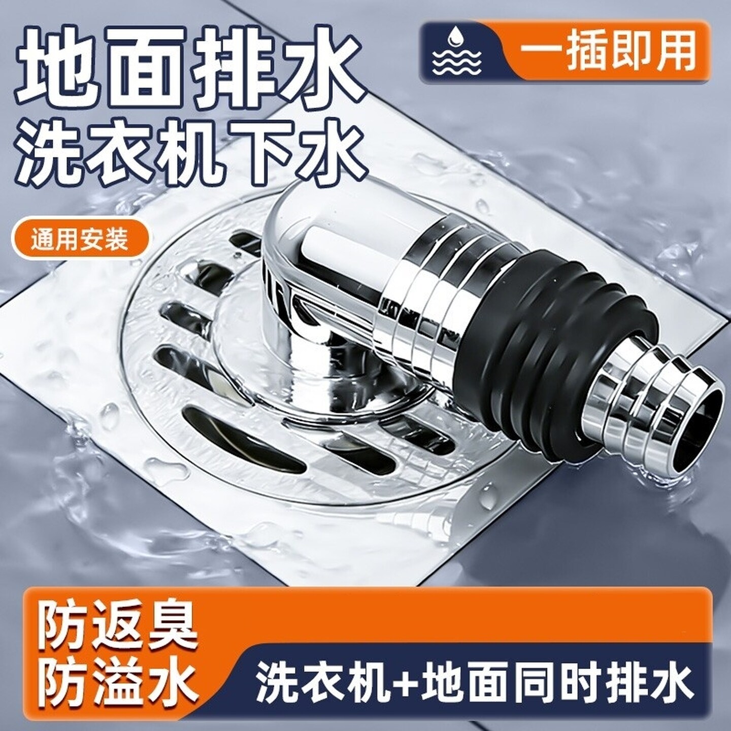 洗衣机地漏专用接头防臭防溢水返水下水管排水管弯头三通两用厨房