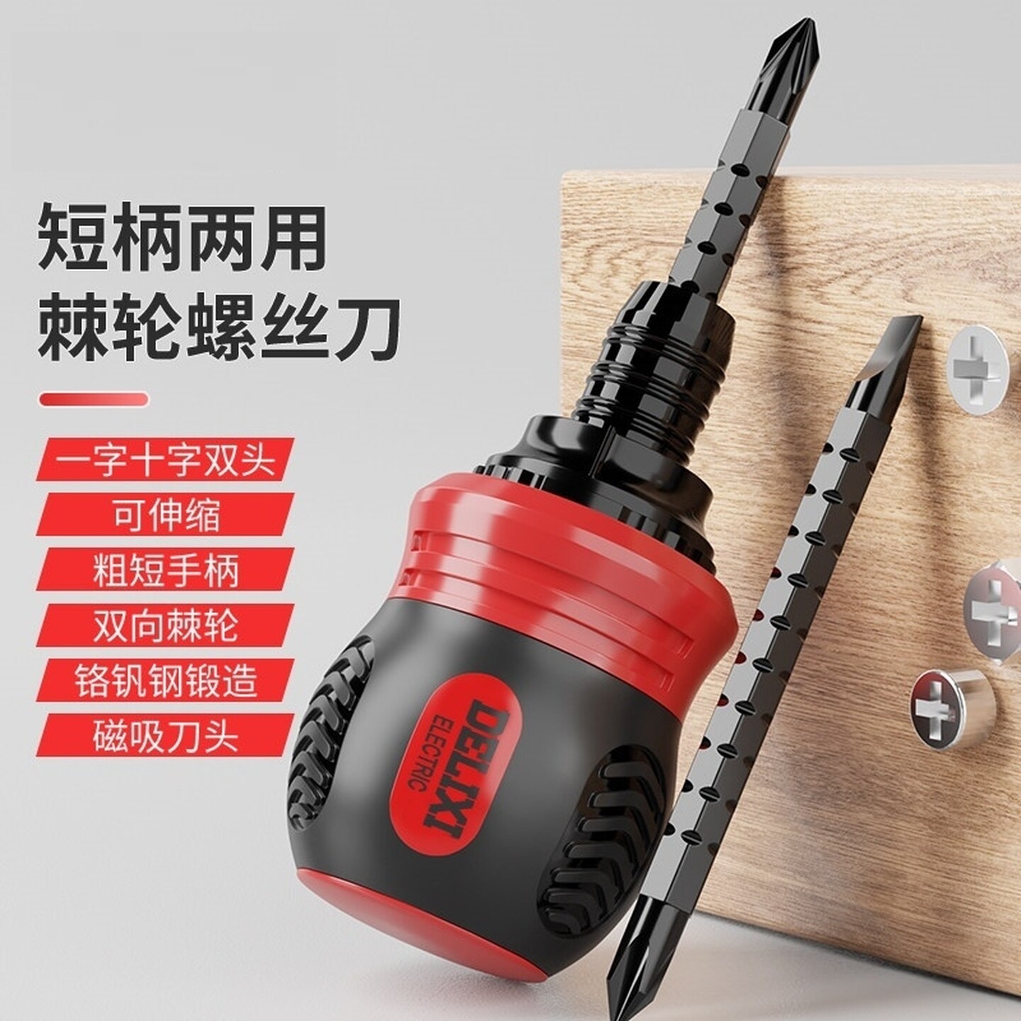 多功能螺丝刀套装棘轮两用梅花伸缩起子家用省力工具家用省力迷你