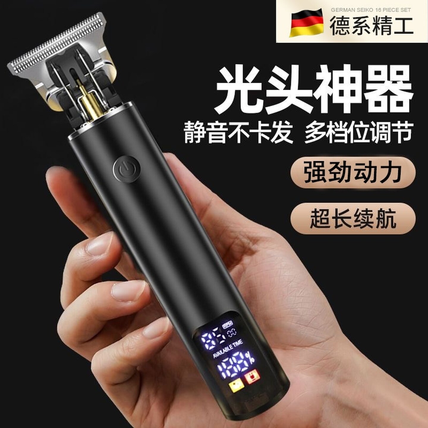 理发器电推剪剃光头神器儿童成人刮胡子自己剪一体机发廊雕刻推子