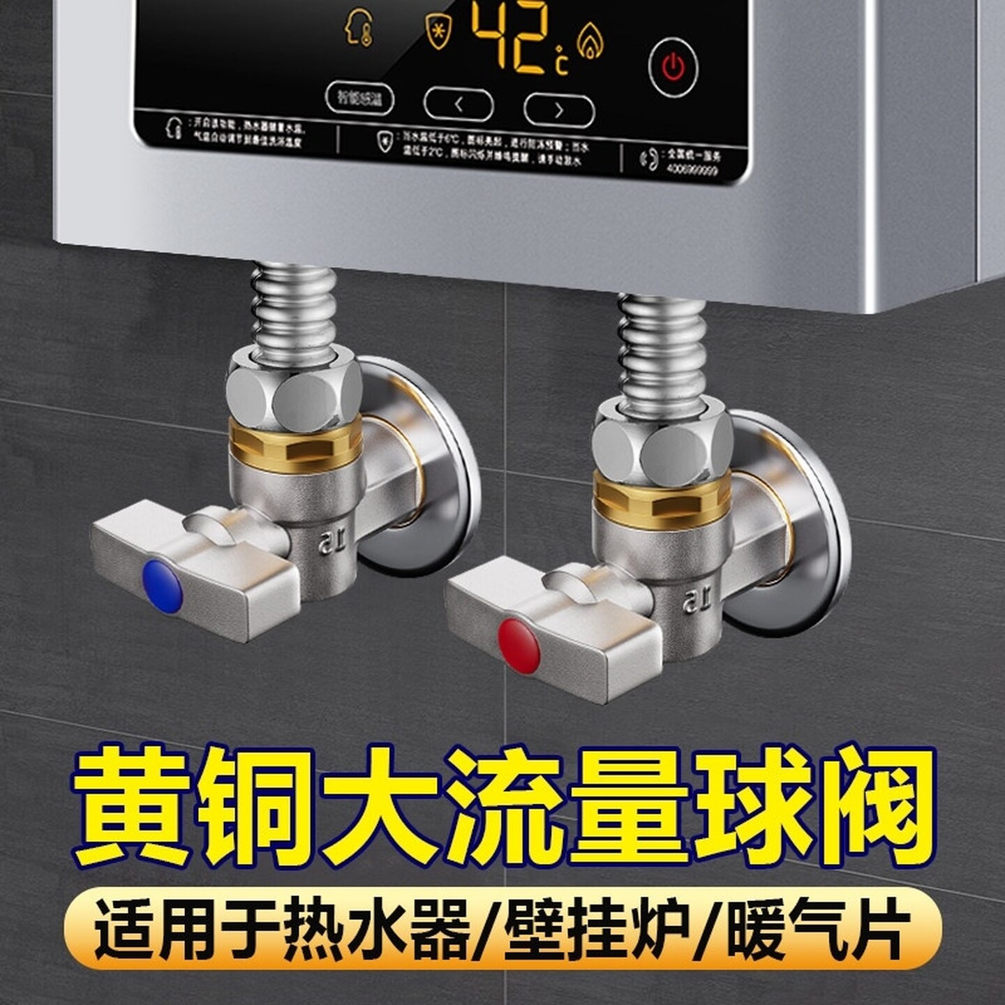 三角阀全铜家用大流量球形燃气冷热水器专用进水阀门开关全开加长
