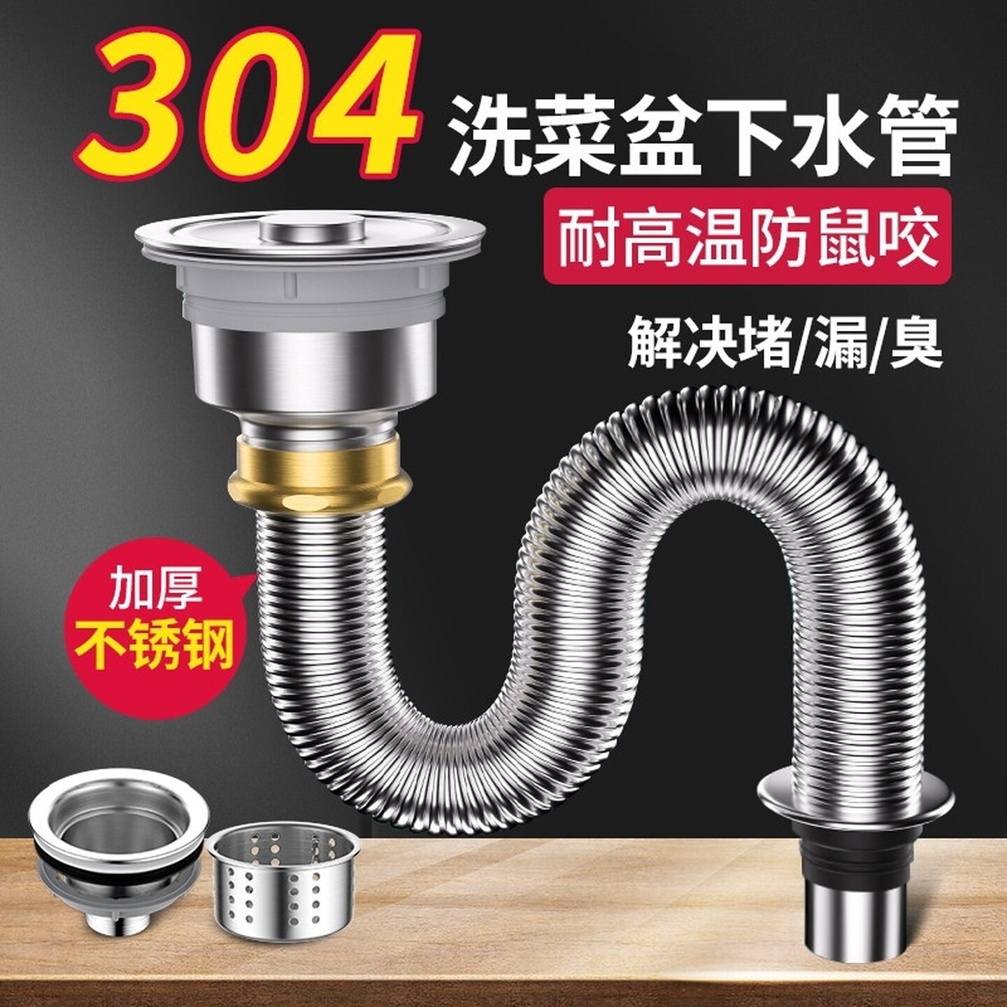 厨房水槽用下水管不锈钢双槽连接管55mm丝牙接口防臭烫排水管神器