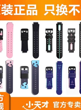 适用小天才电话手表表带原装表带Z5Z6Z7AZ1Z2Y03Q1Z3Q1SQ2D2Q1AD3