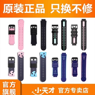 适用小天才电话手表表带原装 表带Z5Z6Z7AZ1Z2Y03Q1Z3Q1SQ2D2Q1AD3