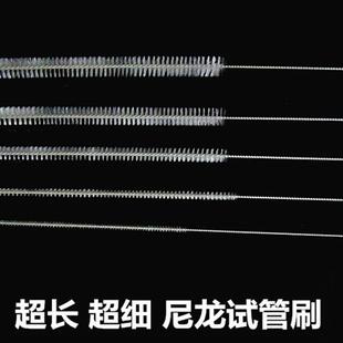 304不锈钢超长超细导管刷 吸管试管刷尼龙毛刷 管道导管清洁刷子