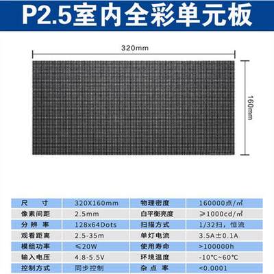 全彩LED显示屏P2.5P3P5P4全彩室内外租赁大屏幕酒吧屏单元板维修