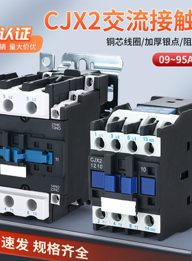 LC1D交流接触器CJX2-1210 1201 0910 1810 2510 3210 220V 380V