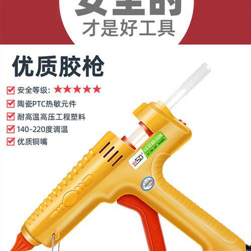 大功率工业级调温胶枪200w热融胶棒抢300瓦带开关手工家用防漏胶