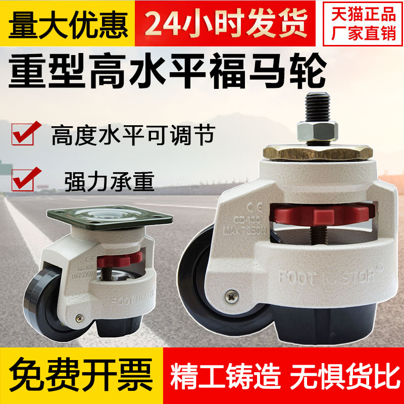 40s平板广州福马轮尼龙