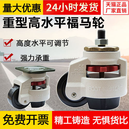 40s平板广州福马轮尼龙